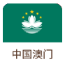 澳門公司做賬審計報稅